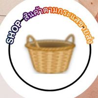 𝗦𝗛𝗢𝗣🧺สินค้าตามกระแสราคาส่ง
