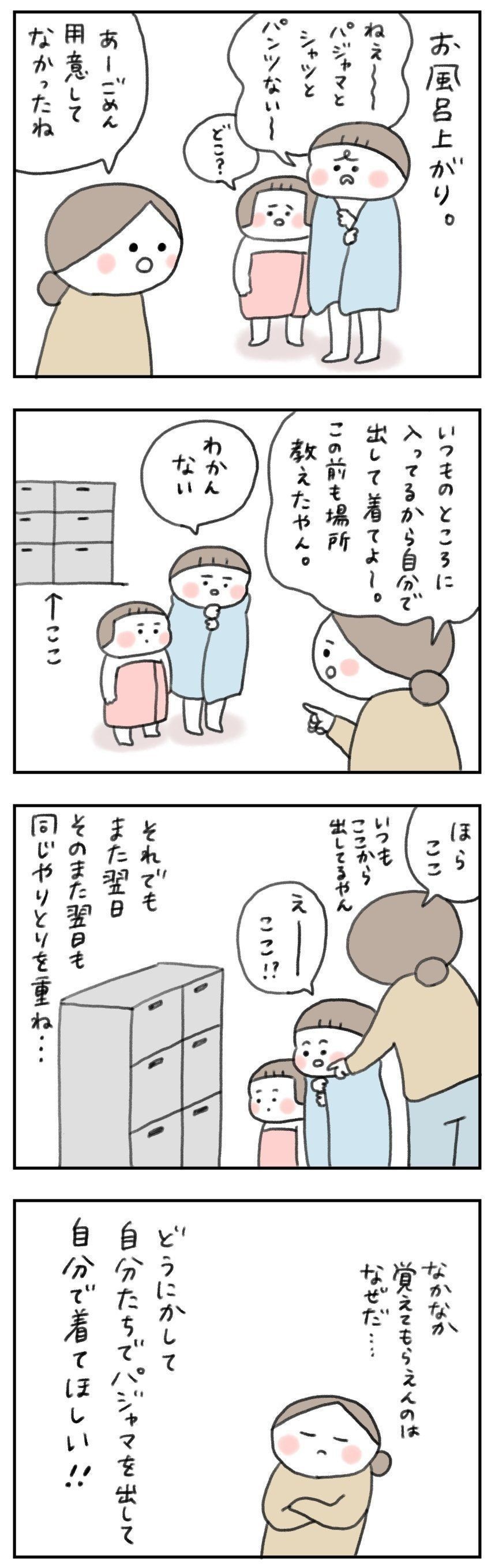 子どもがひらがなに興味をもったら 教え方のポイント