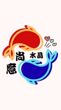 尚意水晶