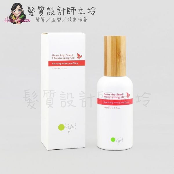 立坽『免沖洗護髮』歐萊德公司貨 O right 玫瑰果精華油100ml IH06