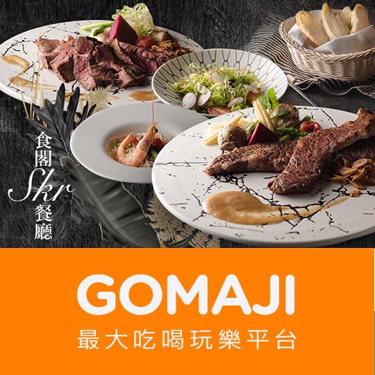 【食閣Skr餐廳】雙人頂級套餐〈前菜：天使冷麵二份 + 頂級Prime肋眼沙朗/頂級安格斯黑牛小排 二選一 + 美國極黑豚肉佐紅酒醬汁/伊比利梅花豬佐巴沙米可 二選一 + 麵包/濃湯/沙拉/甜點/飲品