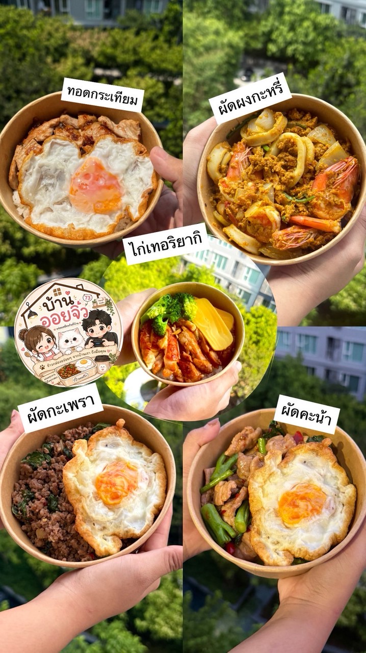 ร้านออยจิ๋ว ม.กรุงเทพ (อัพเดตสินค้า)