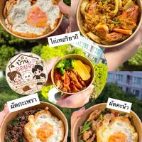 ร้านออยจิ๋ว ม.กรุงเทพ (อัพเดตสินค้า)