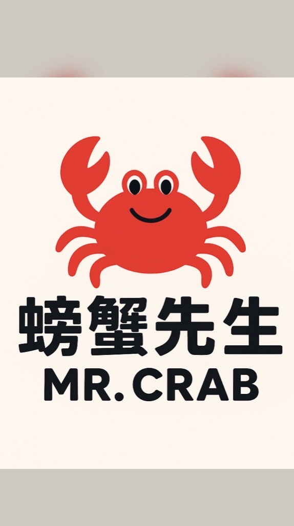 螃蟹先生-螃蟹專門店（南部）