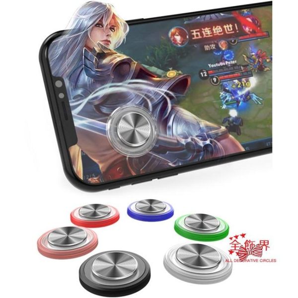 王者送榮耀手柄吸盤吃雞刺激戰場輔助和平精英安卓蘋果專用游戲手柄搖桿手機平板