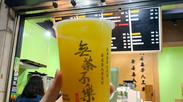 逢甲飲料推薦 | 無茶不樂 好喝的香橙綠茶，加梅子去澀味！