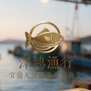 澤鴻漁行-宜蘭大溪漁港現撈魚貨