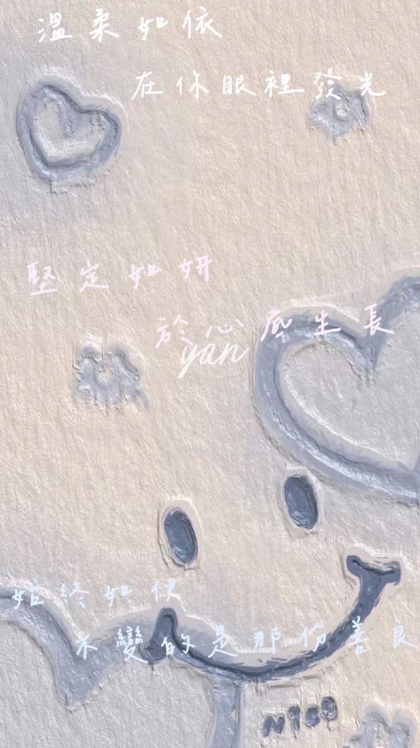 ⸝⸝𓈒𓏸 𝜗𝜚  依 妍 戀 伊  𝜗𝜚 𓏸𓈒⸝⸝