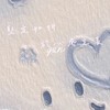 ⸝⸝𓈒𓏸 𝜗𝜚  依 妍 戀 伊  𝜗𝜚 𓏸𓈒⸝⸝