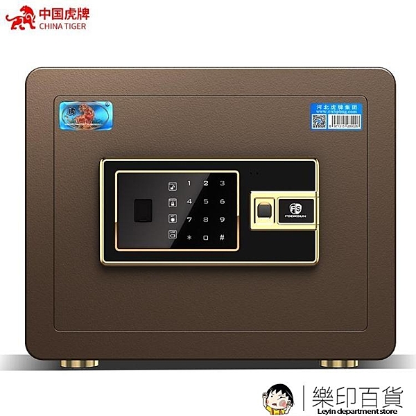 虎牌保險櫃家用小型保險箱全鋼防盜可隱藏入牆固定床頭櫃學生宿舍入櫃保管箱