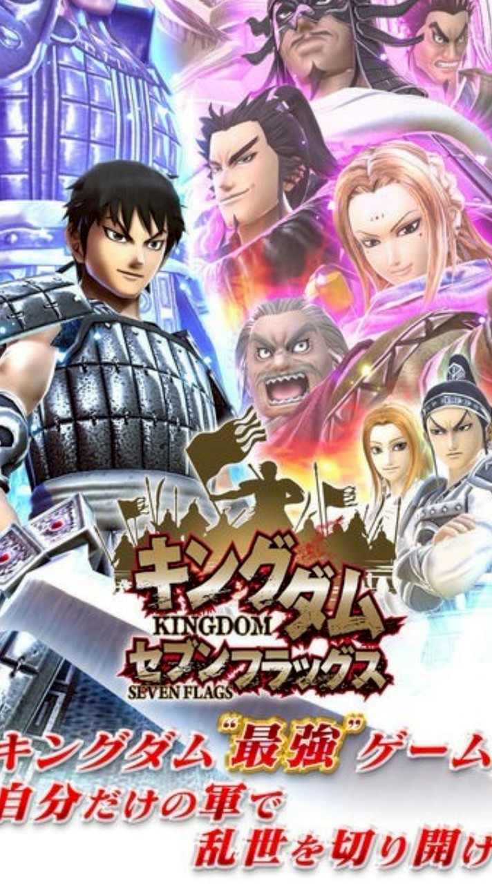 七旗残党軍ナナフラ組