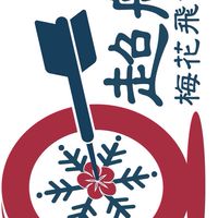 ♣️超艋梅花飛鏢社