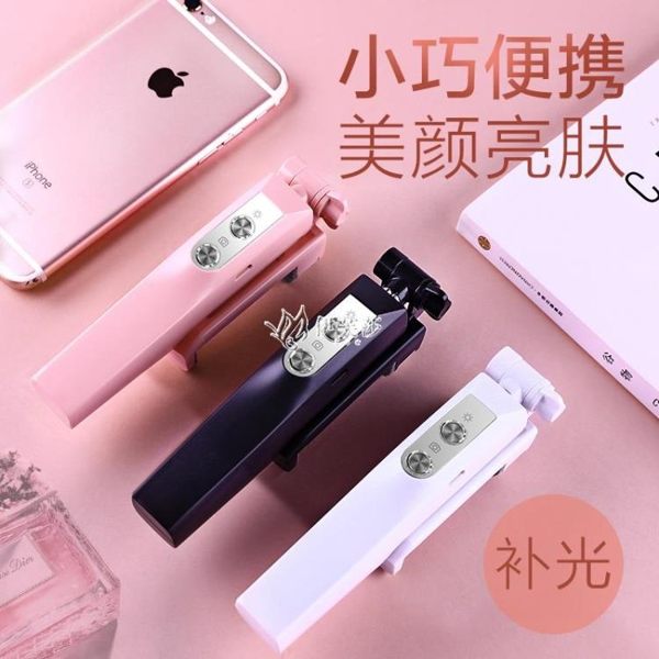 自拍桿 倍思自拍桿手機拍照神器迷你藍芽通用型小補光美顏蘋果x小米oppo自 京都3C