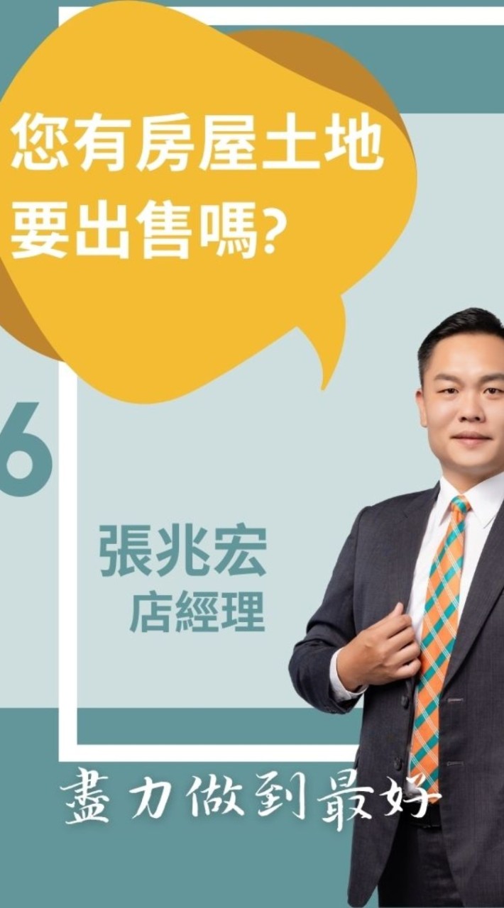 我要買宜蘭礁溪透天別墅