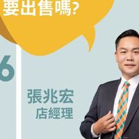 我要買宜蘭礁溪透天別墅