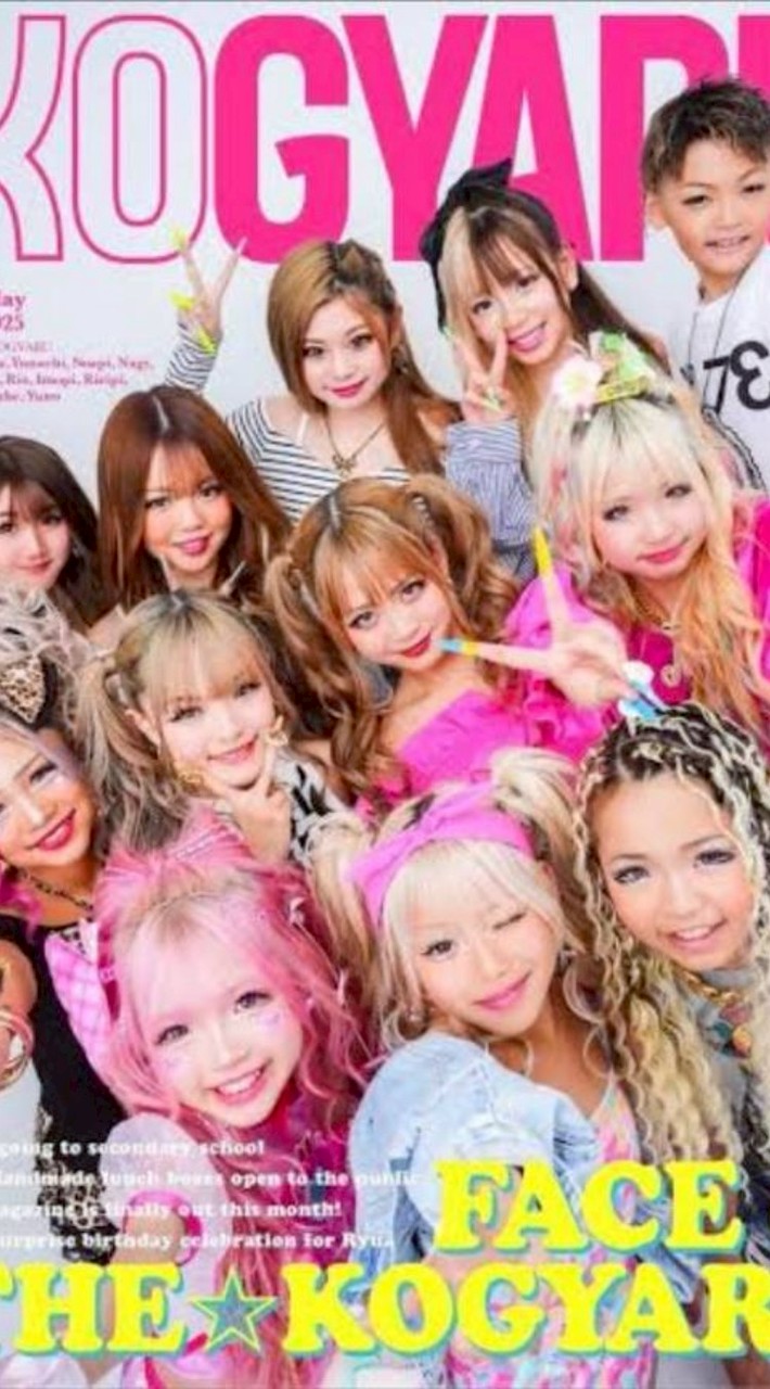コギャル推し🎀💘😇（女子限定）