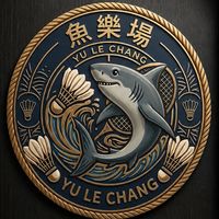 🎣彰化魚樂場-羽球臨打🏸