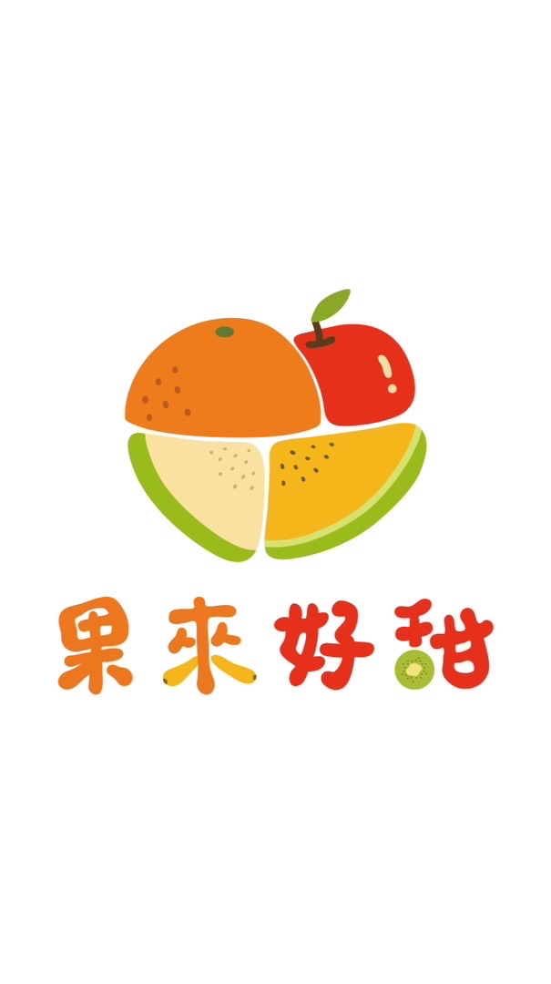 🍊果來好甜｜水果日常交流社群🍎