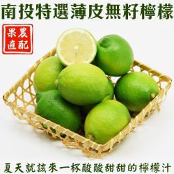 ◎皮薄、無籽又多汁|◎在地農民新鮮現採送到家|◎品牌:果物樂園類型:水果水果種類:檸檬重量/件:3斤±10%/含箱重包裝:箱裝配送方式:常溫產地:台灣保存期限:此商品無保存期限，賞味期限為商品寄出日起