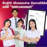 กยศ.CCC ผู้กู้รายเก่า