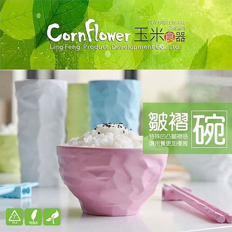 特殊凹凸皺褶感設計， 讓用餐更加優雅