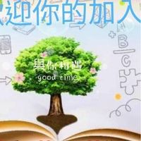 優學樂文理補習班