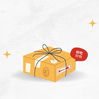 我愛拆包裹｜👋健友買友