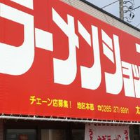 ラーメンショップ