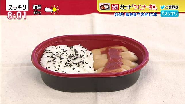 超強的 香腸系 便當來了 巨根便當俯視竟然是 日本集合 Line Today