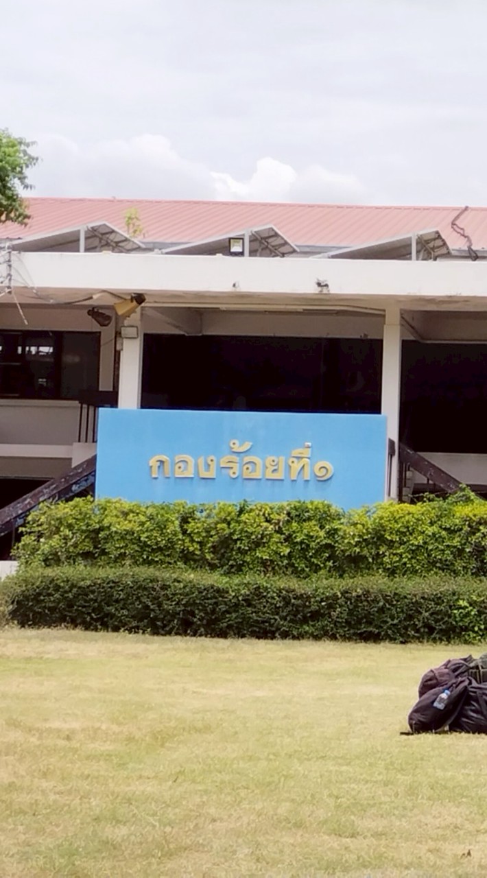 ภาค3_ร้อย1_นสต.17