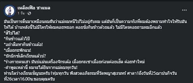 เศร้า