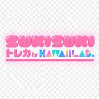 SUKISUKIトレカ　トレード&配布