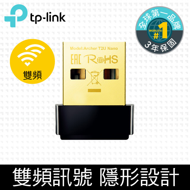 全球最小網卡/鍍金接口★最小AC雙頻650Mbps網卡★超高速200Mbps (2.4GHz) + 433Mbps (5GHz)，大幅提升您的網路體驗★內建雙天線，收訊更穩定★鍍金接口，耐拔插，不易氧