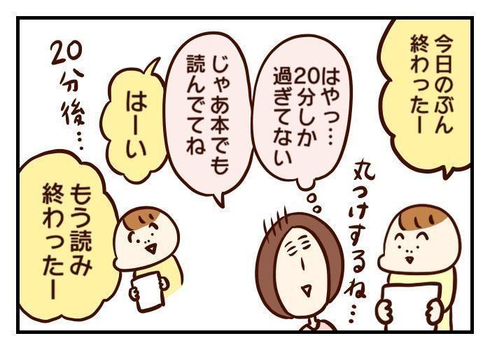 休校中 子どもをみながら仕事やってみた