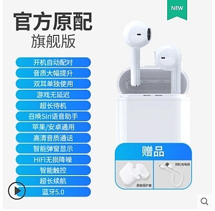 Svnscomg觸控無線藍牙耳機雙耳適用蘋果vivo華為oppo手機iphone7女生