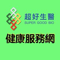 超好健康服務網