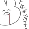 病んでて何が悪い❕