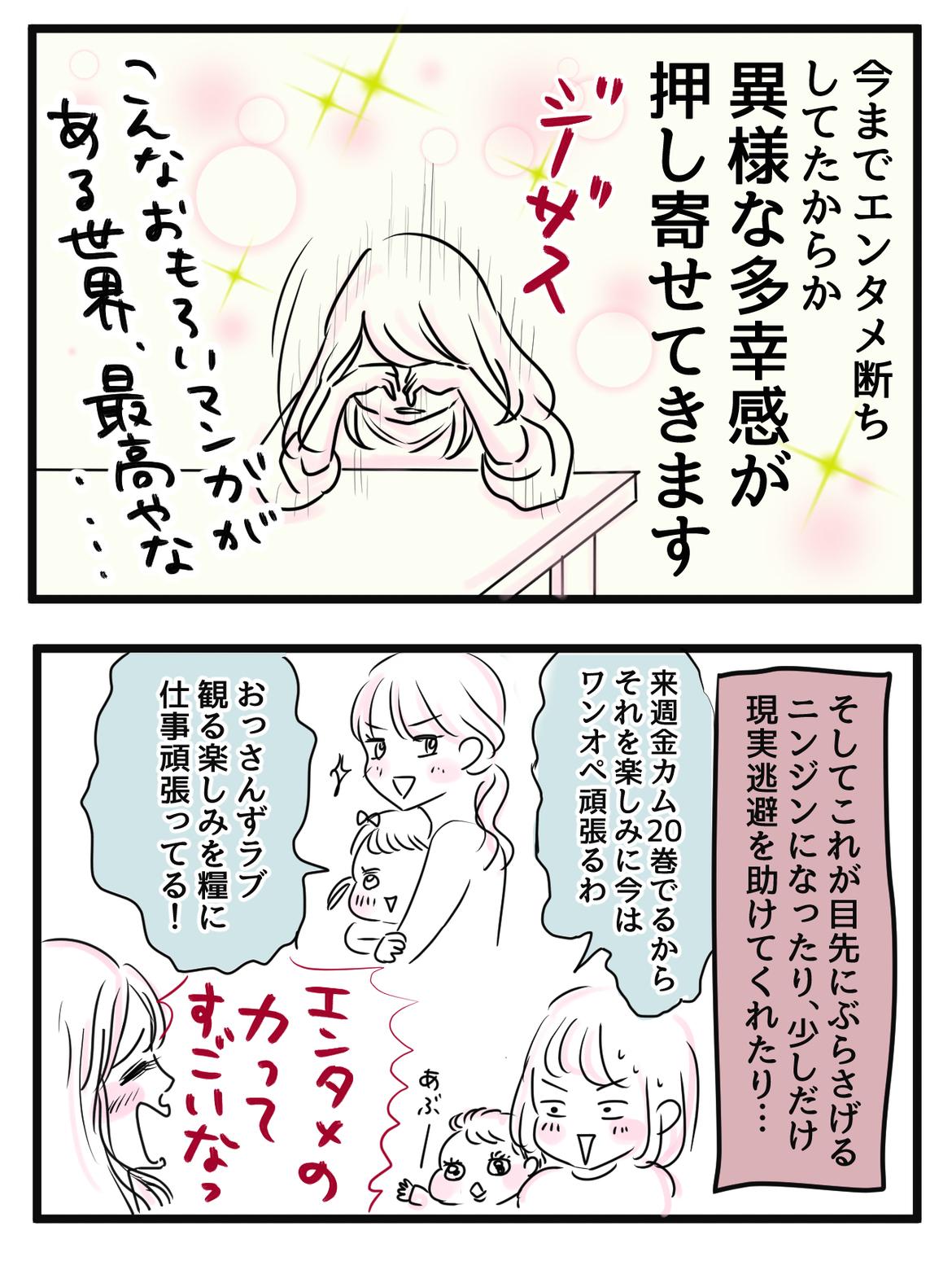 子育て漫画 ママの現実逃避に役立つ どっぷり幸せに浸れるアレの話 Charmmy