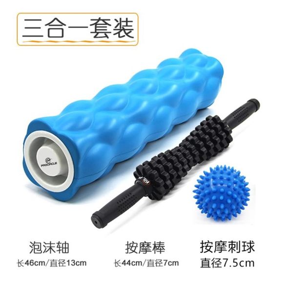 肌肉放鬆泡沫軸按摩瑜伽柱緩解肌肉酸痛深度按摩健身初學者滾軸