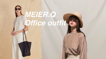 Ptt、Dcard公認不踩雷上班族穿搭、平價女裝品牌，首選就看－Meier.Q！