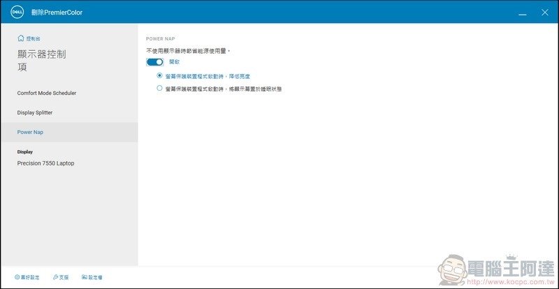Dell Precision 7550 移動工作站 開箱 - 71