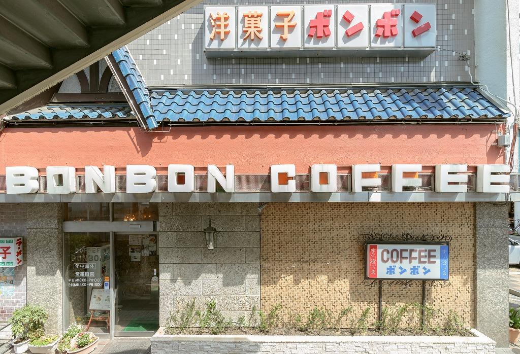 サロン アダム エ ロペの純喫茶企画 新作は名古屋の純喫茶 ボンボン とコラボ