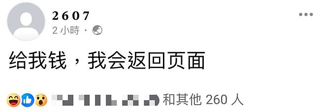 泰山企業臉書粉專遭駭，泰山表示已經報警處理。（翻攝自泰山企業臉書）