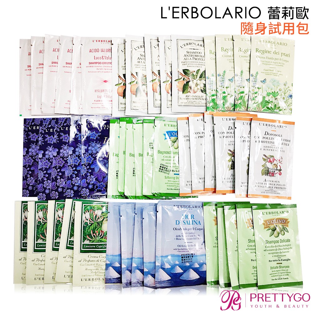 【商品特色】◆公司貨◆網路優惠價【商品規格】品牌：L'ERBOLARIO 蕾莉歐商品名稱：L'ERBOLARIO 蕾莉歐 隨身試用包(8ml 20g)-沐浴膠 沐浴乳 洗髮精 潤膚霜 磨砂膏 保濕霜容