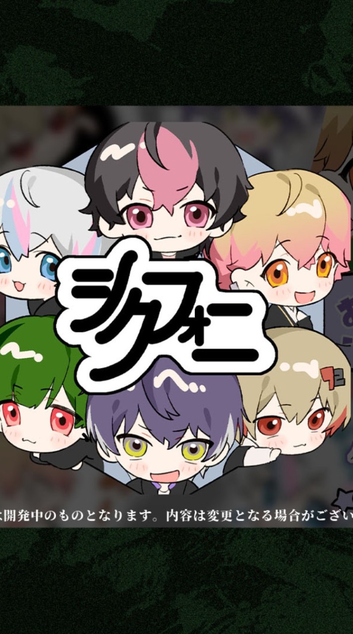 シクファミさん集まれ！！