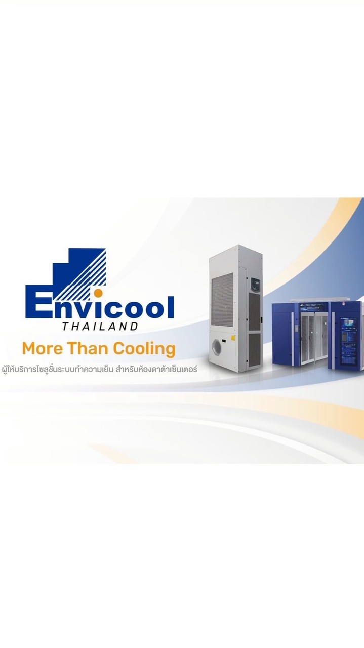 Envicool ซับ NGI