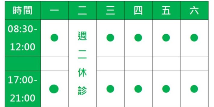 張肇烜診所 Line Official Account