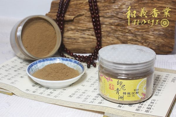 沉粉【和義沉香】《編號K114》頂級正印尼青洲沉粉 50公克裝 行家品鑑專用 品香價$700元