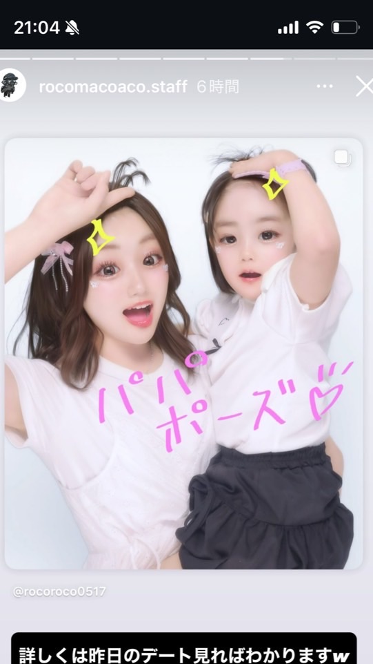 ろこまこあこんずしゅーごー！