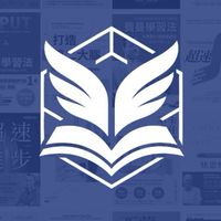 Wing 的讀書會&活動交流群